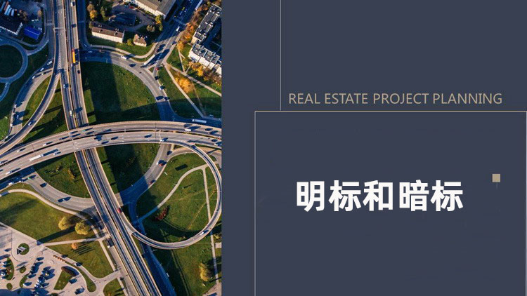 明标和暗标