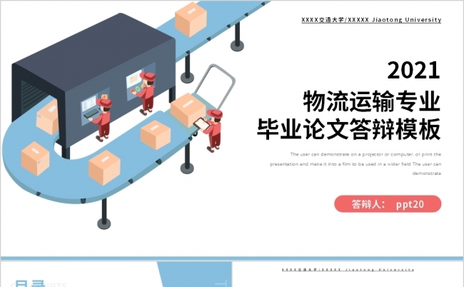 让你相见恨晚的30个PPT技巧