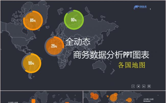 六个相见恨晚的ppt技巧，让你事半功倍