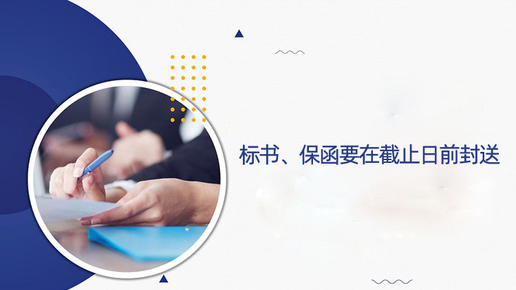 物业投标项目信息如何获取