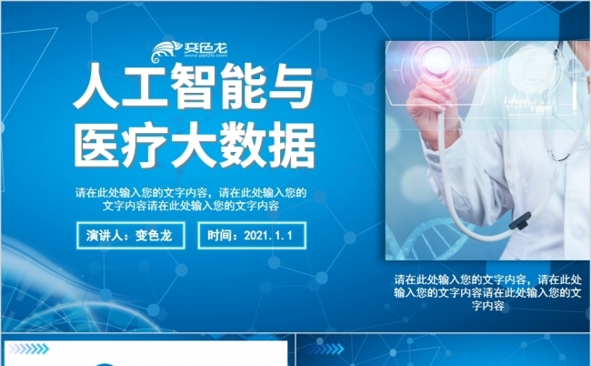 ppt画图怎么画