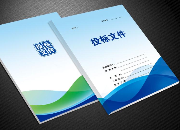 标书制作之竞争性谈判响应文件的编制
