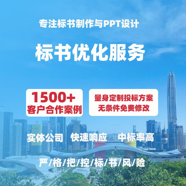 投标书制作-如何制作投标书