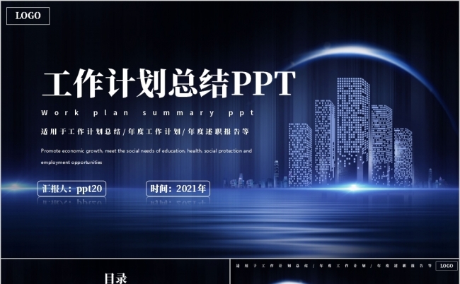 ppt怎么做好看 ppt如何做好看