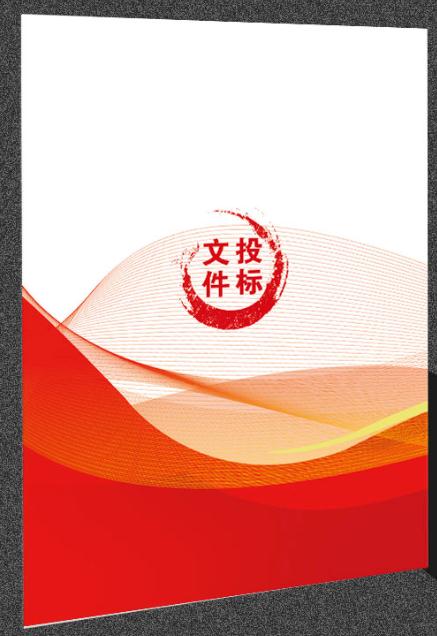 标书制作流程和起到的作用