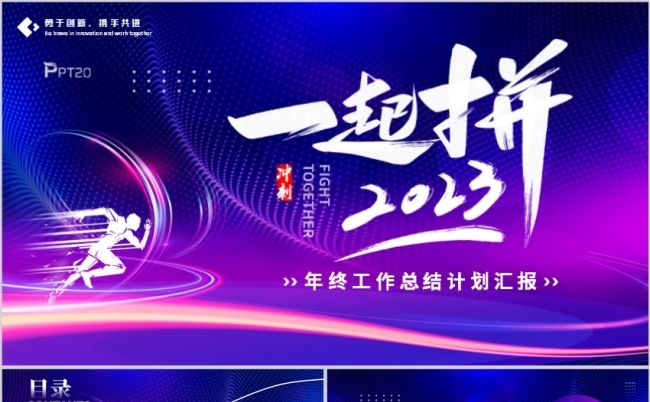 怎么在 ppt里面插入动画的卡通人物