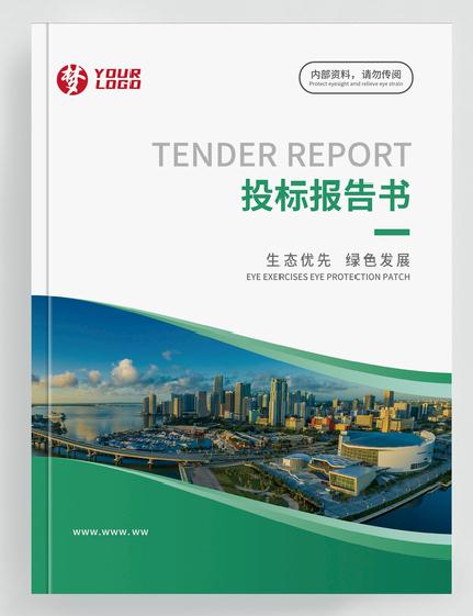如何区分竞标有关的词汇和术语