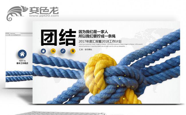 如何在ppt总插入背景图片